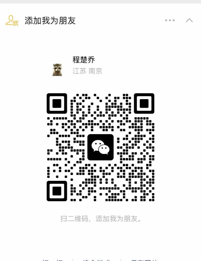 开发者微信二维码
